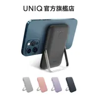 在飛比找蝦皮商城優惠-【UNIQ】5000mAh 20W 支架款磁吸行動電源 (H