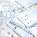 PLANWITH人生重啟計劃本目標打卡時間管理可立線圈本多功能記事本