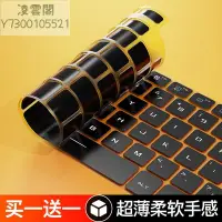 在飛比找Yahoo!奇摩拍賣優惠-微軟Surface鍵盤膜Surface Pro9筆記本8電腦