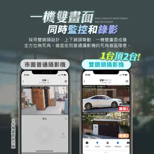 鴻嘉源 RK7雙鏡頭監視器 隱蔽色系 雙鏡頭 全彩夜視 戶外監視器 攝影機 網路監視器 廣角鏡頭 監控 現貨 廠商直送