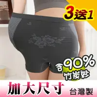 在飛比找PChome24h購物優惠-【源之氣】竹炭無縫女平口加大尺碼內褲(3+1件) RM-20