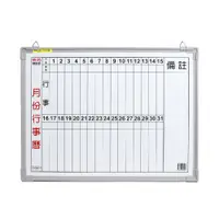 在飛比找蝦皮商城優惠-成功 辦公直式月份行事曆白板(單格2X3)020300 台灣