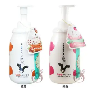 潤波全脂極潤沐浴慕絲(紅) / 潤波全脂嫩白沐浴慕絲(粉) 850ML 2款供選【奇寶貝】自取 面交 超取