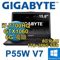 在飛比找PChome商店街優惠-【上震科技】技嘉 P55W V7-i7-7700HQ/8G 