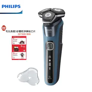 【PHILIPS 飛利浦】S5880/20 全新智能多動向三刀頭電動刮鬍刀│電鬍刀│贈毛孔救星3步驟乾淨鼻貼