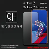 在飛比找樂天市場購物網優惠-ASUS華碩 ZenFone 7 ZS670KS/7 Pro