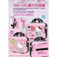 在飛比找蝦皮商城精選優惠-三麗鷗 Hello Kitty KT 旅行化妝箱 密碼鎖行李