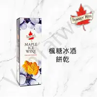 在飛比找樂天市場購物網優惠-[VanTaiwan]加拿大代購 Turkey Hill 楓