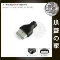 在飛比找iOPEN Mall優惠-DC 5.5x2.1mm 轉 MagSafe2 變壓器 轉接