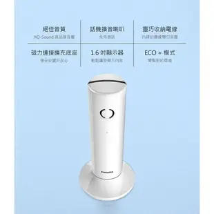 【Philips 飛利浦】Linea設計款無線電話 M4501W/96