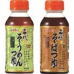 #日本零食#【現貨】 山森 名代醬油 素麵醬油 蕎麥麵醬油 小容量 200ML【異國零嘴輕鬆BUY】