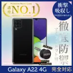 【INGENI徹底防禦】SAMSUNG 三星 GALAXY A22 4G 日系全軟式TPU吸震防摔保護殼