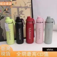 在飛比找蝦皮購物優惠-❤️臺灣發貨💛710ml lululemon 運動水壺戶外大