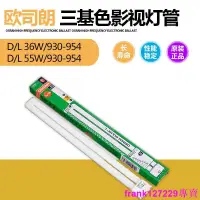 在飛比找露天拍賣優惠-[現貨]OSRAM 歐司朗熒光燈 DULUX L 36W95