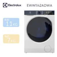 在飛比找ETMall東森購物網優惠-Electrolux 伊萊克斯 11公斤/7公斤極淨呵護系列