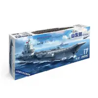 在飛比找Yahoo!奇摩拍賣優惠-MENG PS-006 1/700 山東艦 拼裝模型