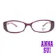 【ANNA SUI 安娜蘇】日系魔幻蝴蝶造型光學眼鏡-透紫(AS573-708)