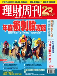 在飛比找誠品線上優惠-理財周刊, 49期