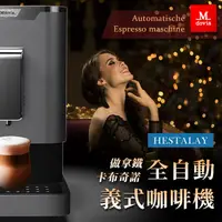 在飛比找PChome24h購物優惠-Mdovia Hestalay V4 Plus 可濃度記憶 