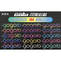 在飛比找蝦皮購物優惠-【可樂彩貼】gogoro2代-3M反光後LOGO貼紙-1-2