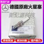 【德國原廠】賓士 BENZ A0041597503/SILZKFR8D7S雙鉑金 M270銥金火星塞