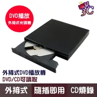 在飛比找蝦皮商城優惠-ZHENWEI 震威 USB外接式DVD光碟機 可讀取燒錄D