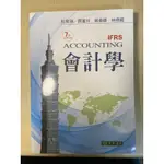 會計學 IFRS ACCOUNTING第七版第7版（7TH EDITION ）