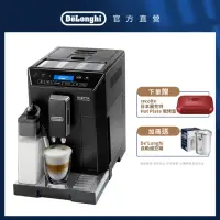 在飛比找momo購物網優惠-【Delonghi】ECAM 44.660.B 全自動義式咖