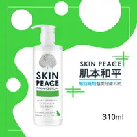 在飛比找樂天市場購物網優惠-SKIN PEACE 肌本和平 寵物醫美理膚系統-N°15抗