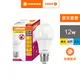 OSRAM 歐司朗 12W LED燈泡_抗菌 光觸媒版 100-240V 4入組 白光 黃光 自然光 官方直營店