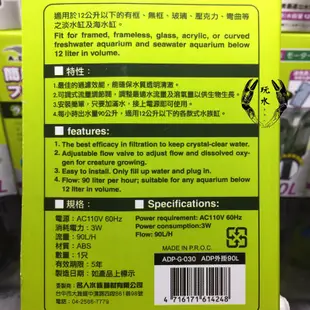 外掛過濾器 ADP 90L 迷你過濾 除油膜 超靜音  過濾 活性碳棉 水質清澈 流動飲水 貓咪寵物水循環