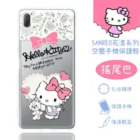 在飛比找樂天市場購物網優惠-【Hello Kitty】Sony Xperia L3 花漾