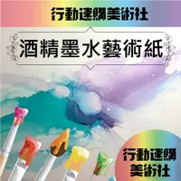 在飛比找PChome24h購物優惠-【克林CLEAN】ELI艾瀝紙 流體藝術系列合成紙 酷黑酒墨