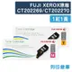 原廠碳粉匣 FUJI XEROX 1紅1黃 CT202269/CT202270 (0.7K)/適用 富士全錄 CP115w/CP116w/CP225w/CM115w/CM225fw