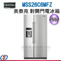 在飛比找Yahoo!奇摩拍賣優惠-可議價【信源電器】755L【MAYTAG美泰克對開門電冰箱 