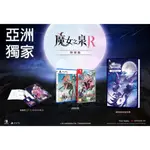 【NEOGAMER】預購 08/29 NS / PS5 魔女之泉 遊戲片/中文亞洲獨家版本