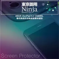 在飛比找博客來優惠-【東京御用Ninja】ASUS ZenPad 8.0 Z38