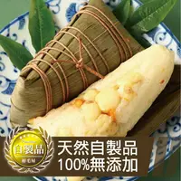 在飛比找樂天市場購物網優惠-桔香蓮子潮州粽(4入)全素 粽子