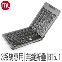 在飛比找PChome24h購物優惠-【morelife】1對3藍牙折疊式鍵盤WKB-2388M