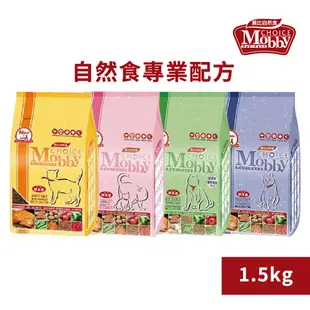 Mobby 莫比自然食 貓飼料 1.5KG