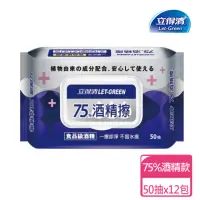 在飛比找momo購物網優惠-【立得清】酒精擦濕巾75% 50抽x12包(酒精擦 濕紙巾)