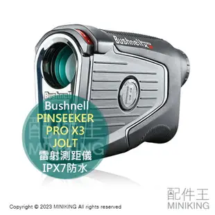日本代購 Bushnell PINSEEKER PRO X3 JOLT 雷射測距儀 高爾夫 望遠鏡 IPX7防水