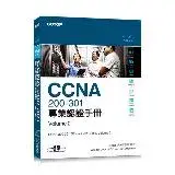 在飛比找遠傳friDay購物優惠-CCNA 200-301 專業認證手冊, Volume 2[