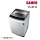 【SAMPO聲寶】12.5KG定頻單槽洗衣機珍珠白 ES-B13F_廠商直送