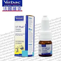 在飛比找BONEBONE優惠-法國Virbac 維克 水汪汪 VT Phak 犬貓專用 $