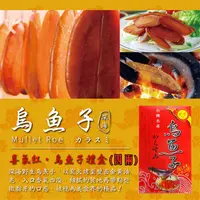 在飛比找PChome24h購物優惠-【深海】台灣野生烏魚子喜氣紅年節禮盒4兩X1盒(生食)