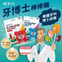 在飛比找momo購物網優惠-【ACE】Superkids 牙博士棒棒糖系列(草莓/柳橙/