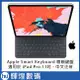 蘋果 Apple Smart Keyboard 適用於11吋 iPad Pro_第1、2、3代(中文注音) 聰穎鍵盤
