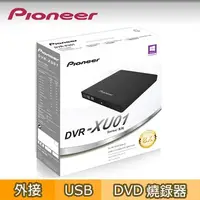 在飛比找蝦皮購物優惠-Pioneer 先鋒 DVR-XU01T  DVR XU01