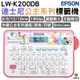 EPSON LW-K200DB 迪士尼公主系列標籤機